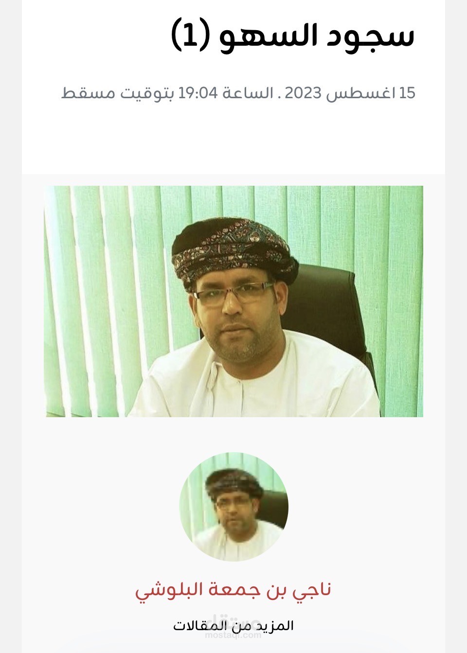 مقال صحفي