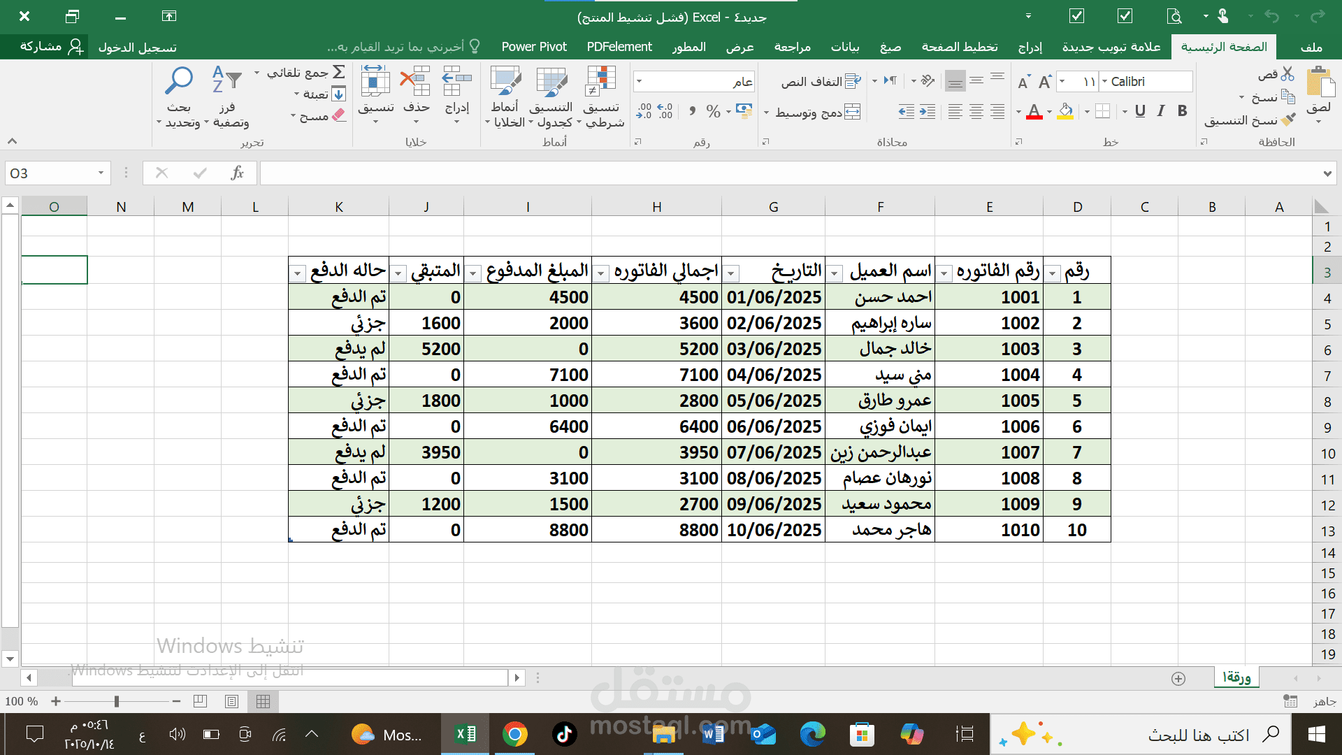 تنسيق وتدقيق مستندات Word باحترافية عالية