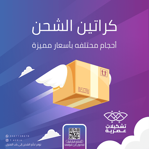 بوسترات وهوية لمتجر تشكيلات عصرية