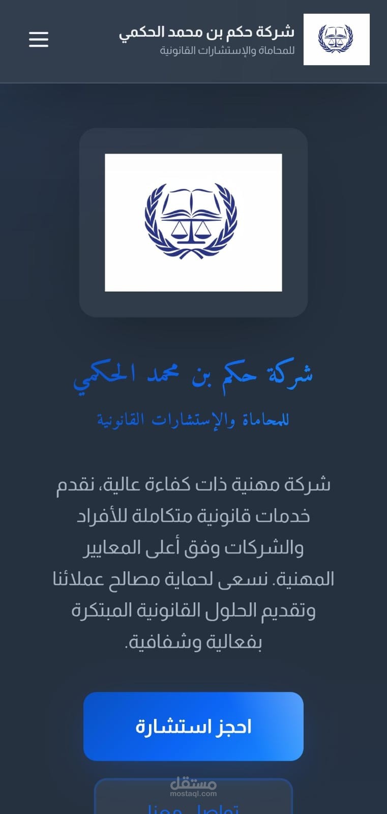 تصميم موقع إلكتروني احترافي بخاصية الاستجابة لجميع الأجهزة