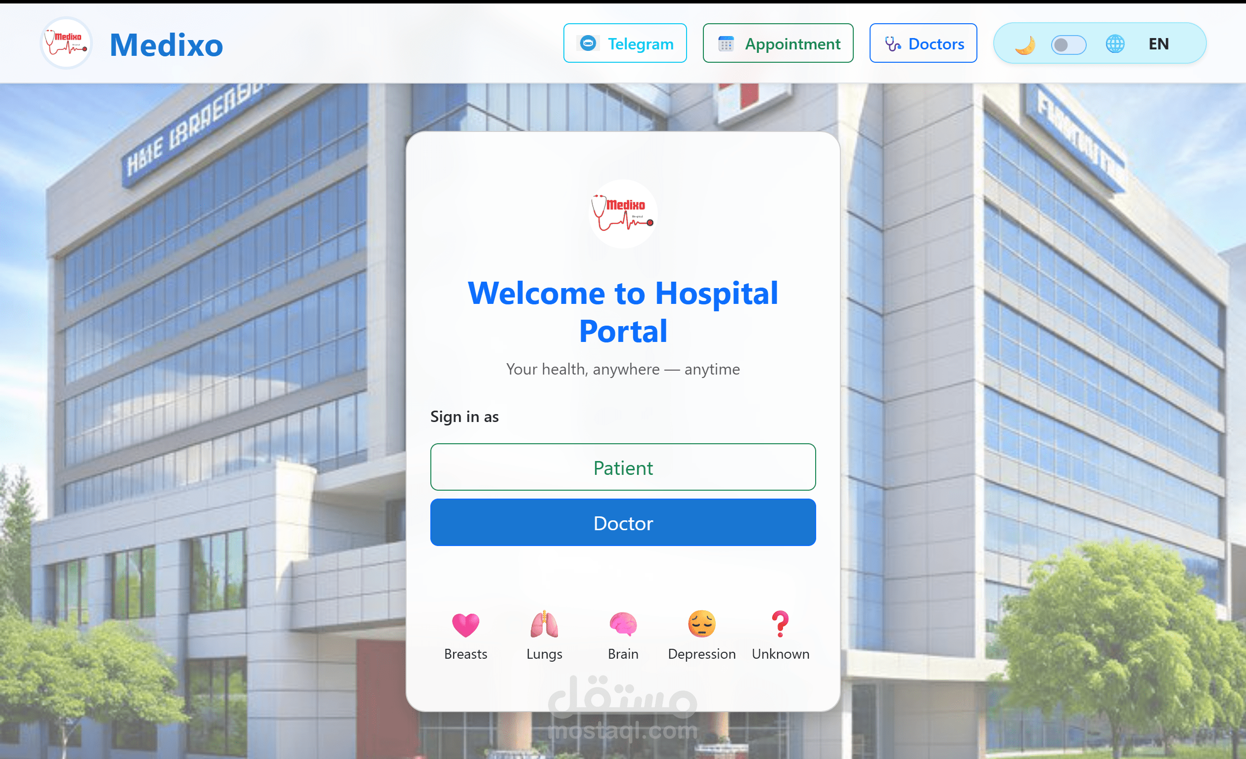نظام إدارة مستشفى (Hospital Management System)