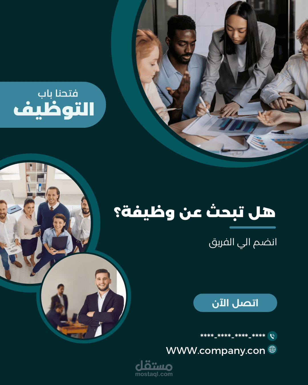 تصميم إعلان