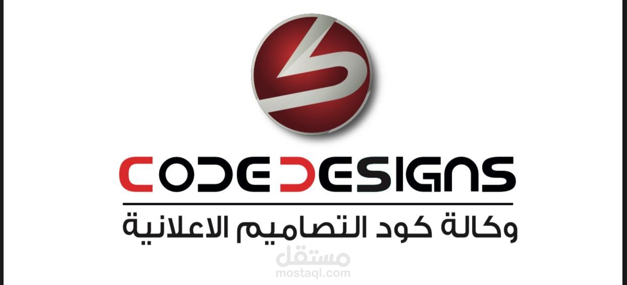 صناعة اعلان لشركة code advertising agency بالسعودية
