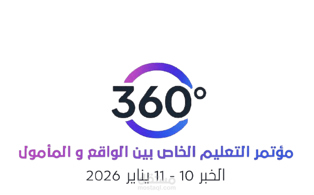 صناعة فيديوهات ترويجي بالذكاء الاصطناعي لمؤتمر تابع لهيئة التعليم بالمملكة العربية السعودية