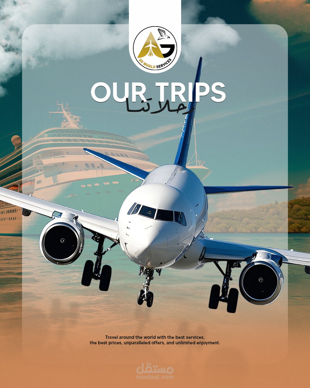تصميم بوستات سوشيال ميديا لشركة خدمات سفر وسياحة