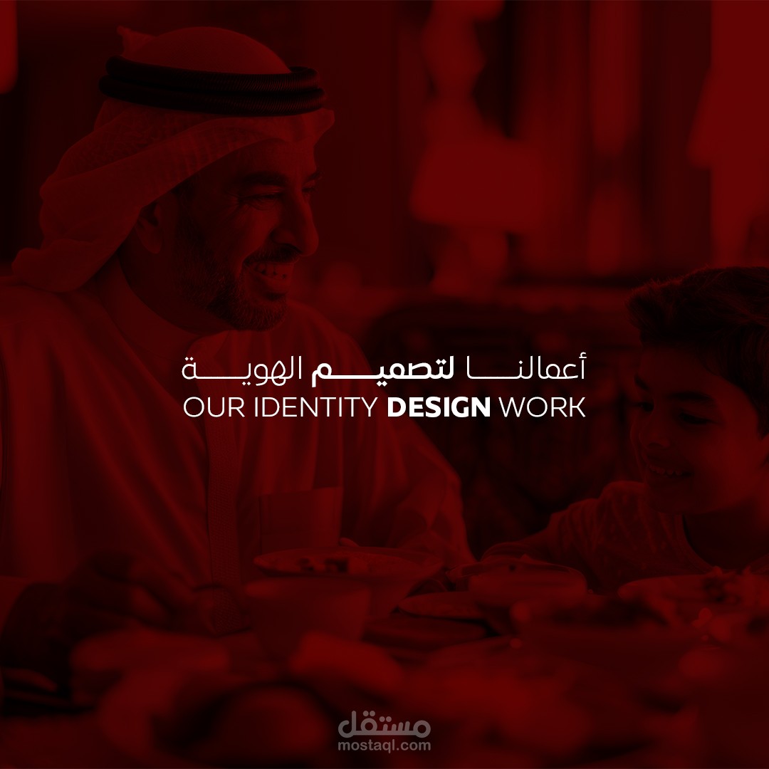 تصميم هوية بصريه كاملة لشركة الذاتية