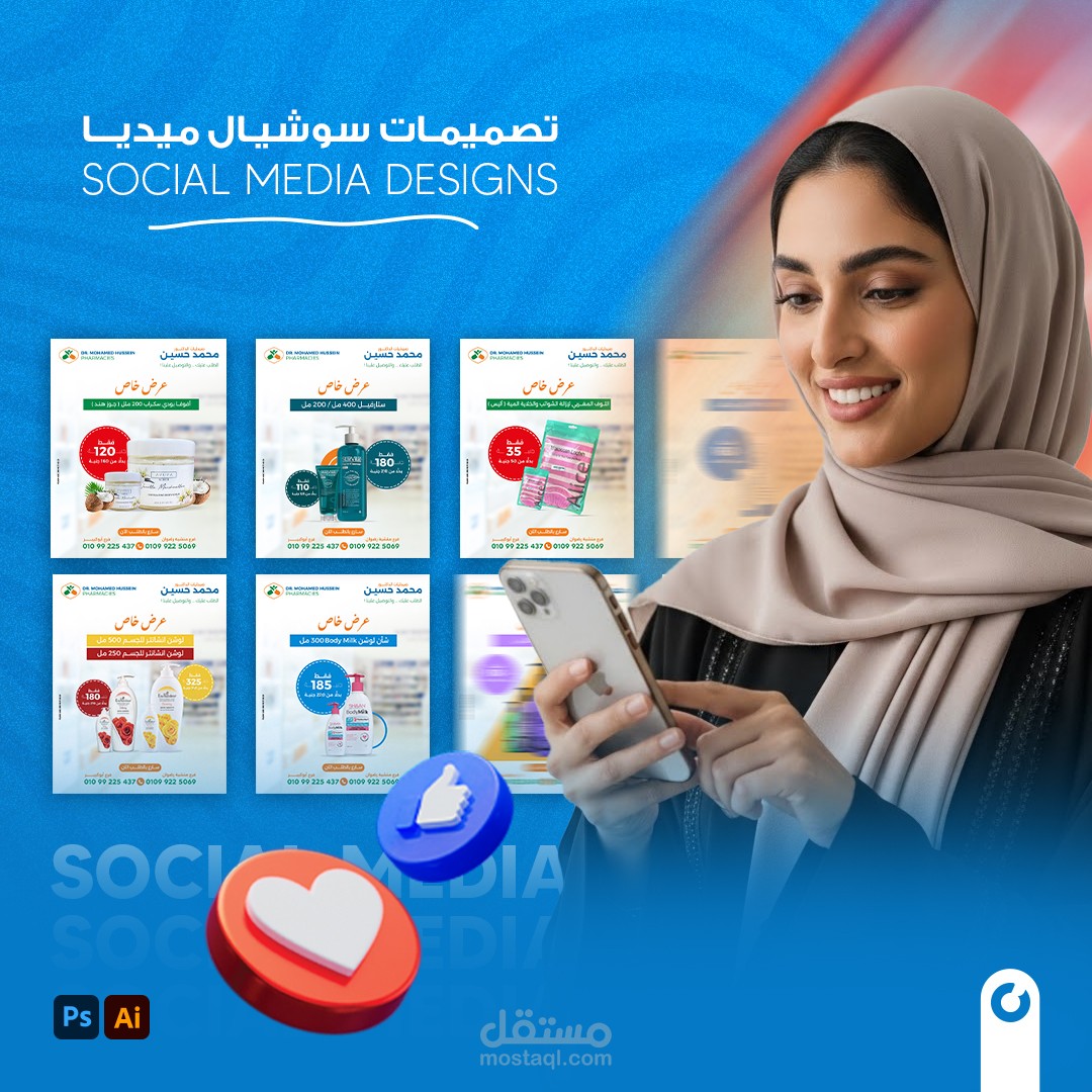 سوشيال ميديا