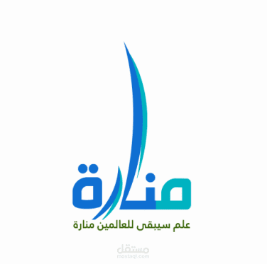 تطبيق منارة  (ايفون)