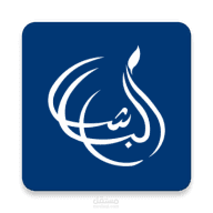 تطبيق مندوب متجر