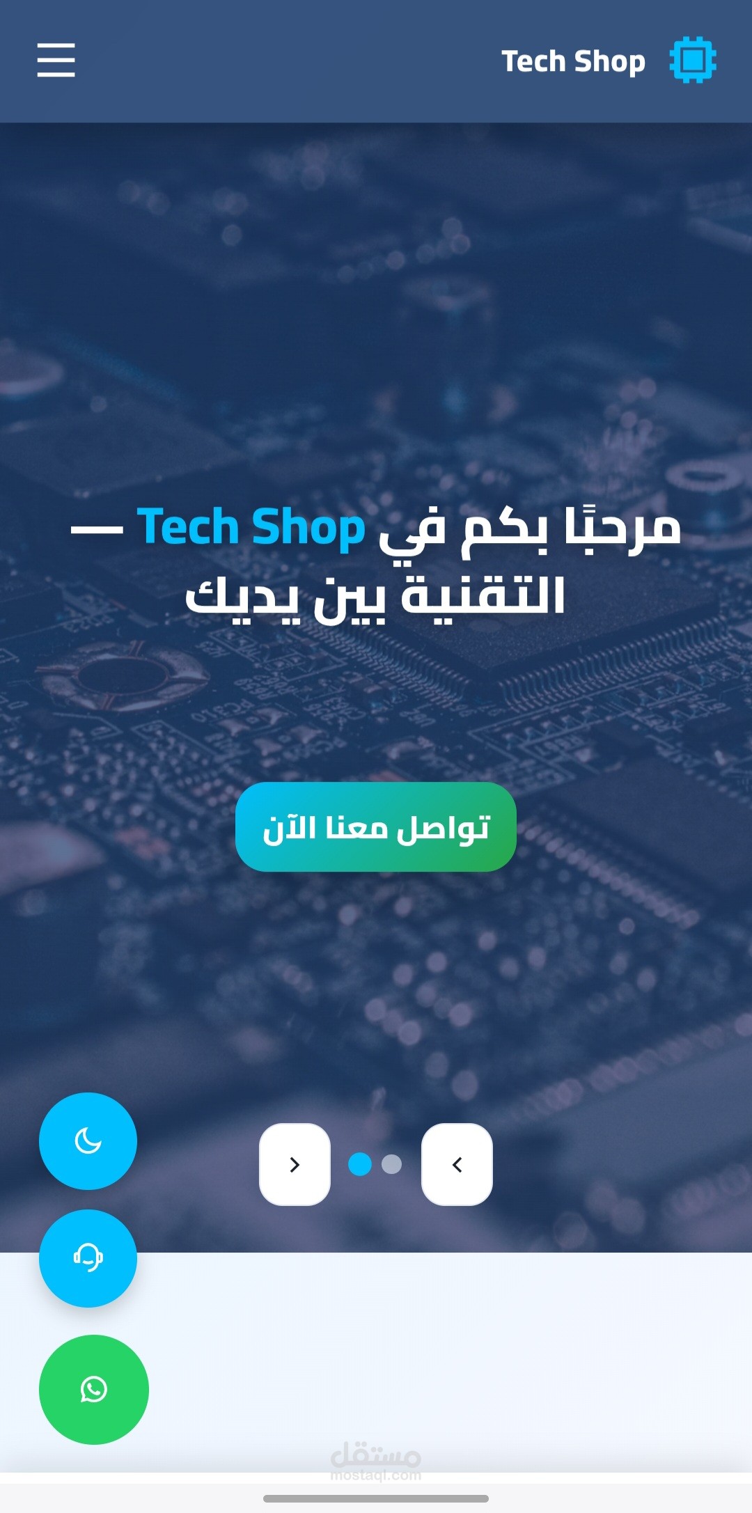 موقع إلكتروني ل متجر TECHSHOP
