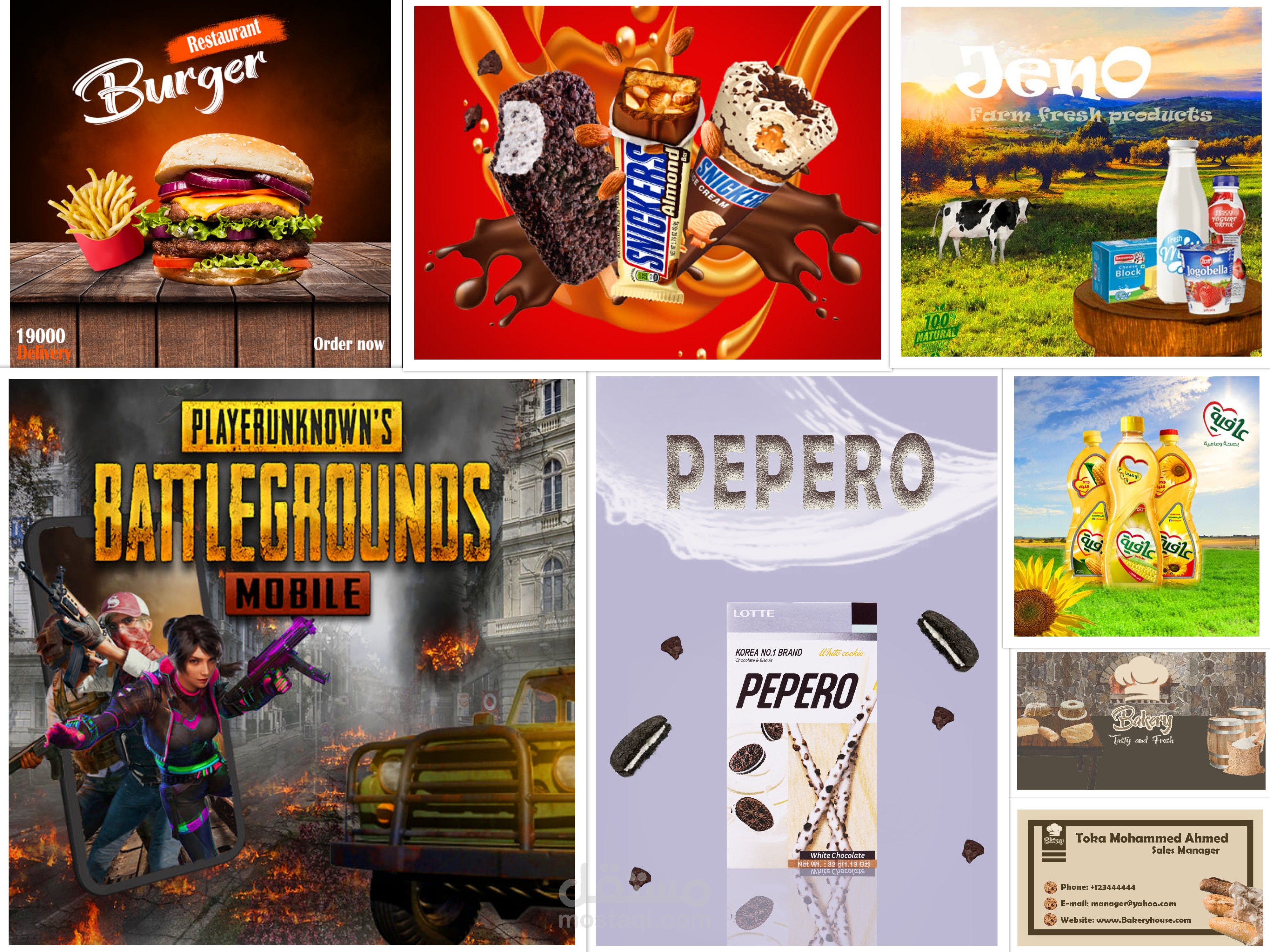 تصميم بوستر اعلاني