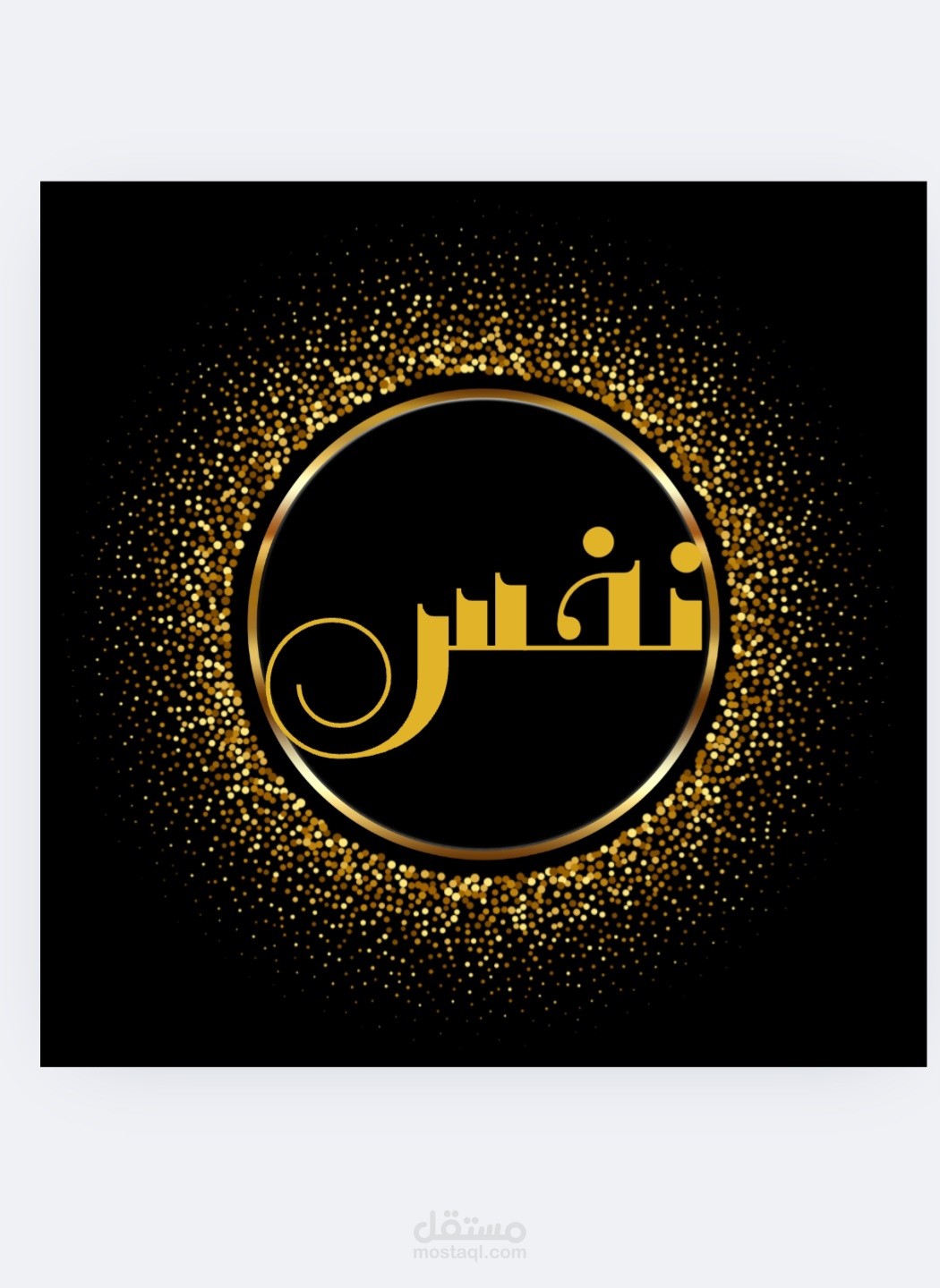 تصميم شعار خطي فاخر مع موشن جرافيكس لعلامة عطور نسائية
