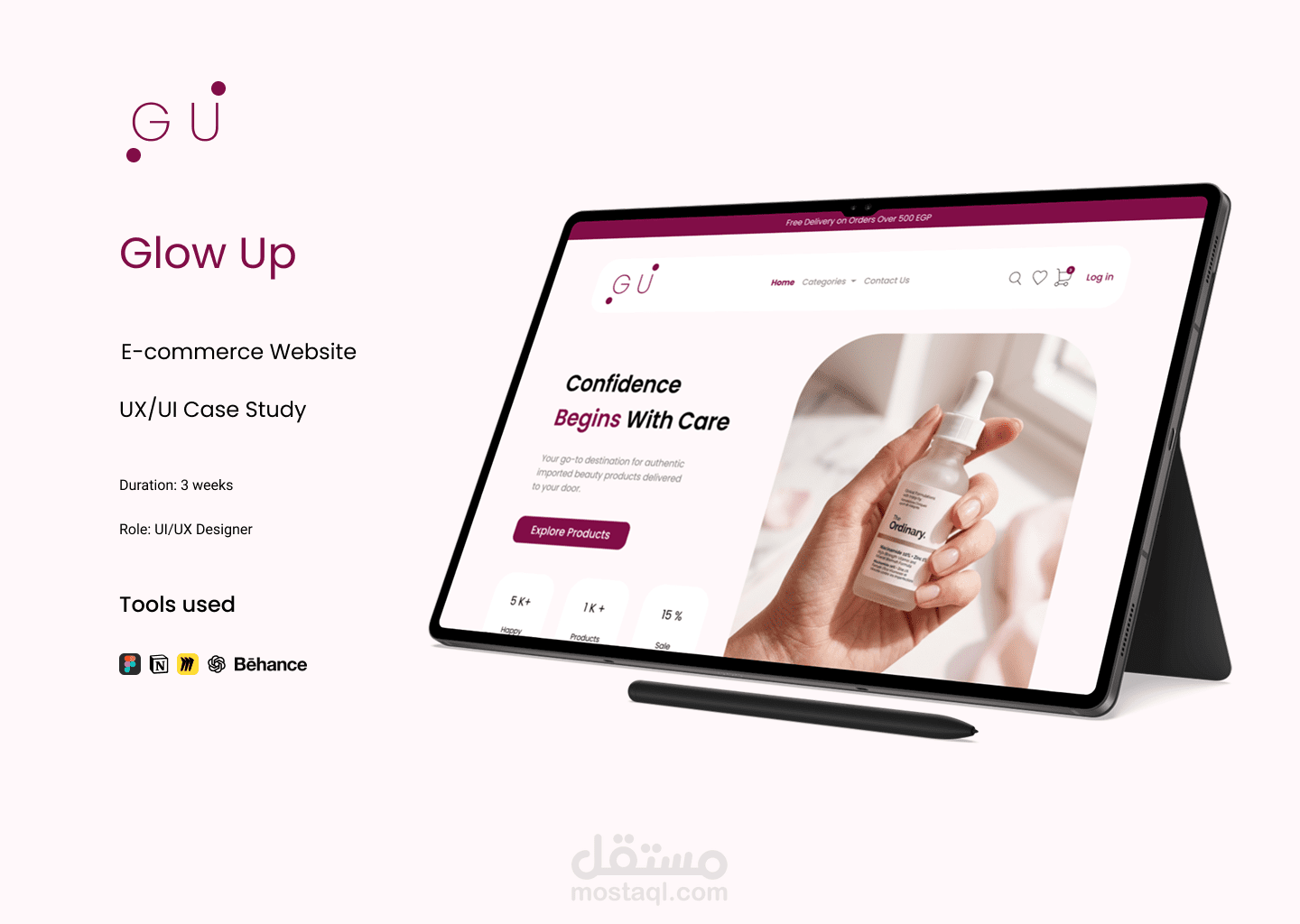 Glow Up — موقع تجارة إلكترونية