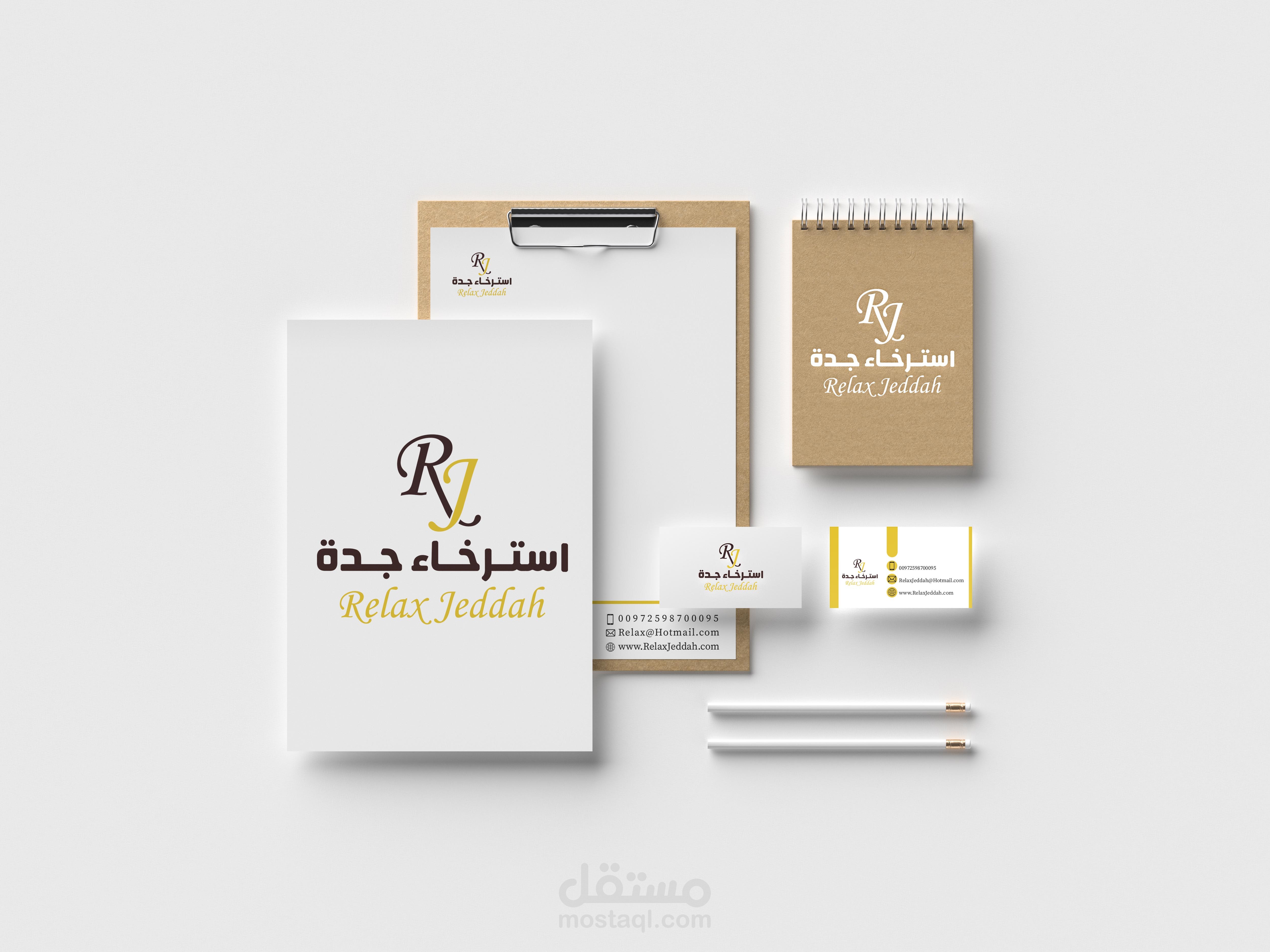 تصميم هوية لشركة - Brabd Identity