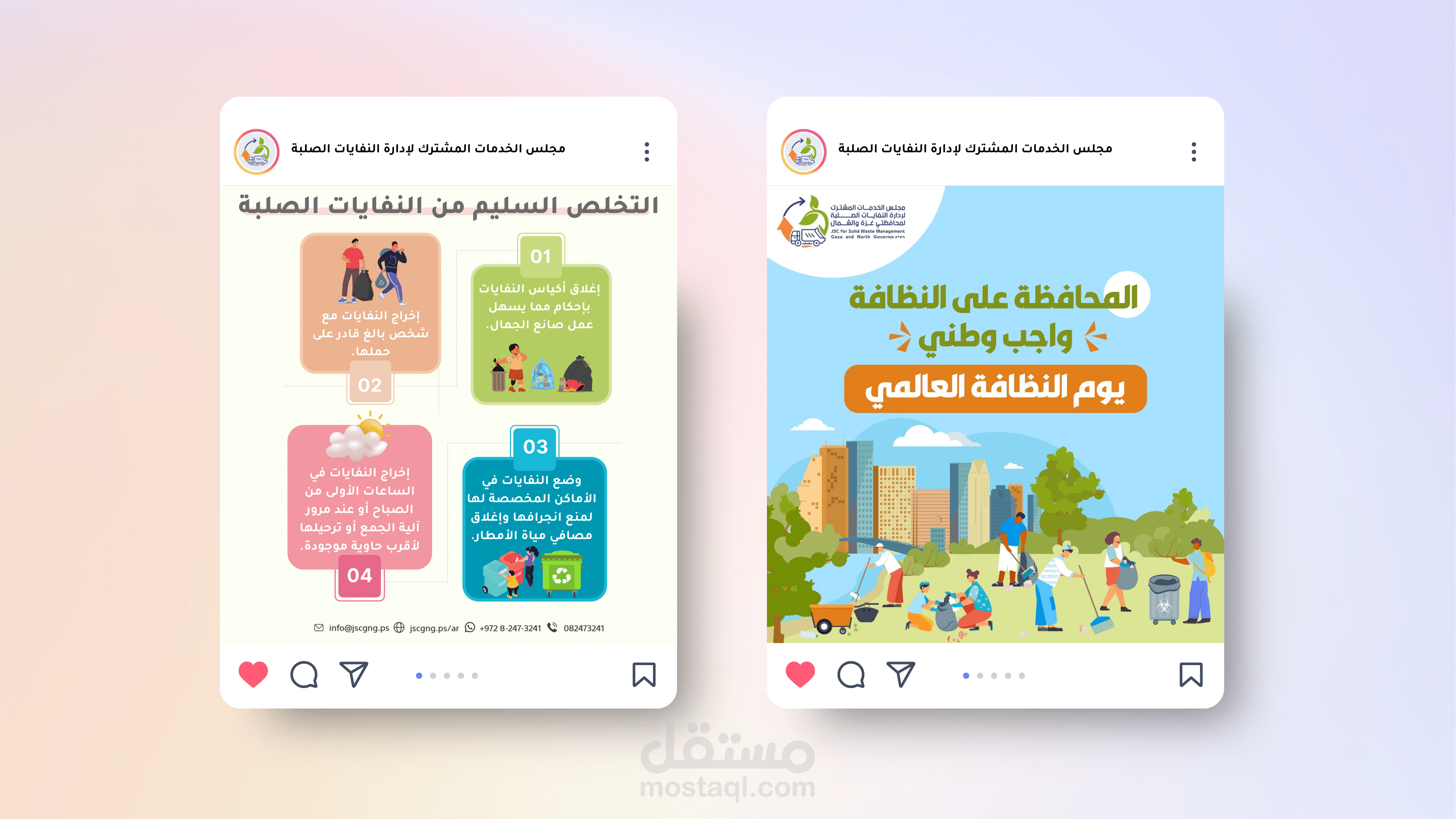 تصميم سوشيال ميديا وانفوجرافيك