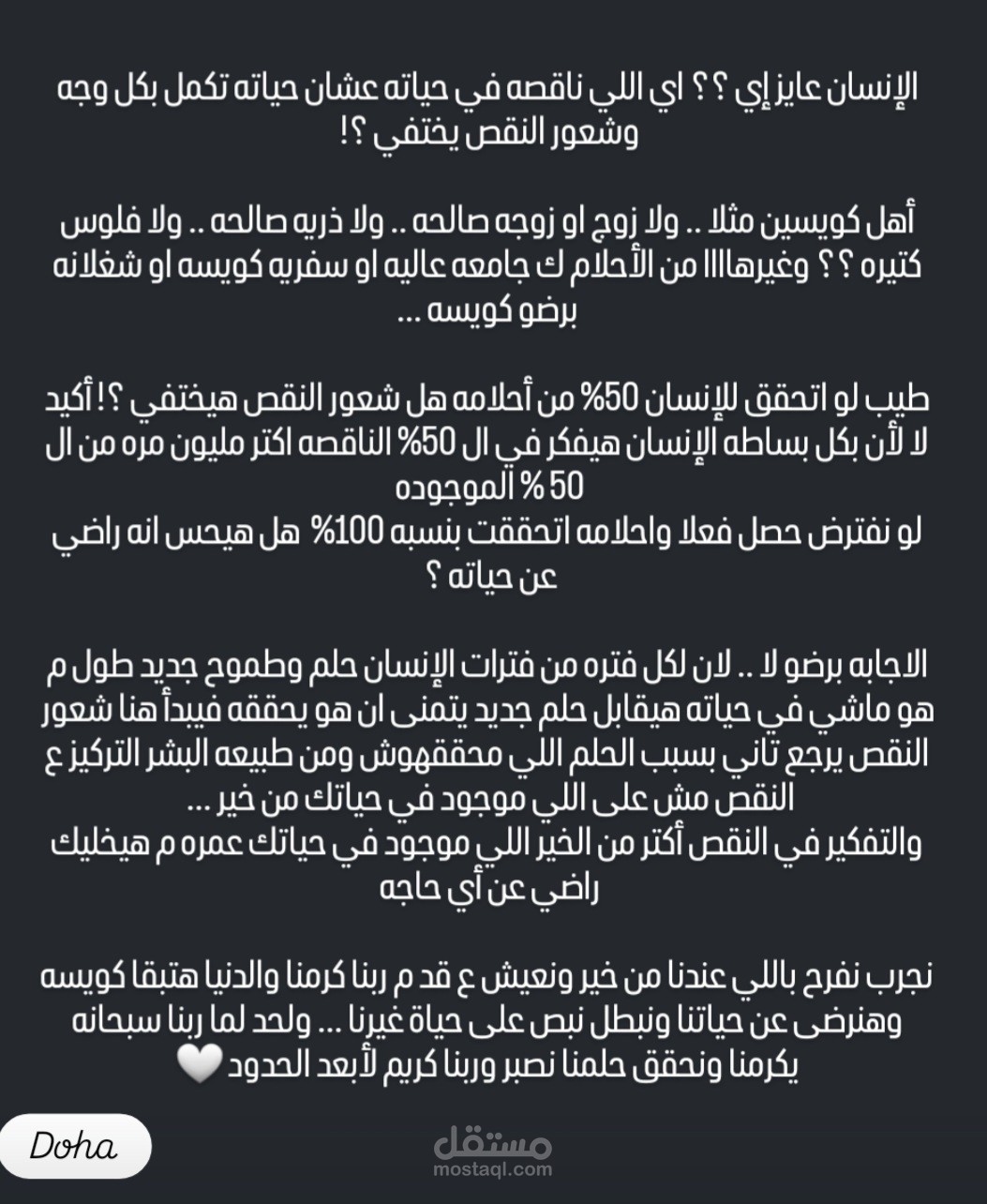 الإنسان عايز إي ؟