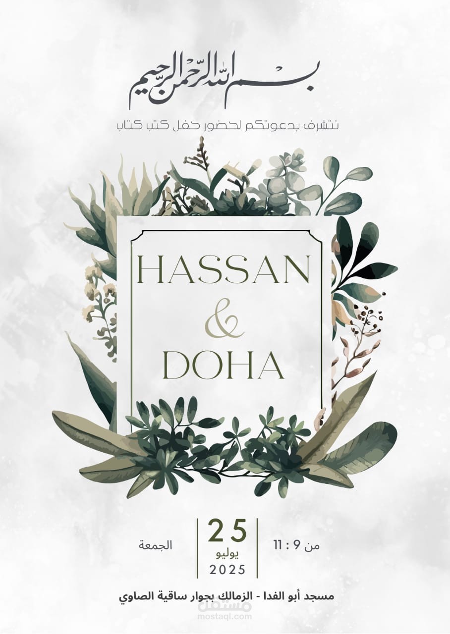 تصميم دعوه فرح