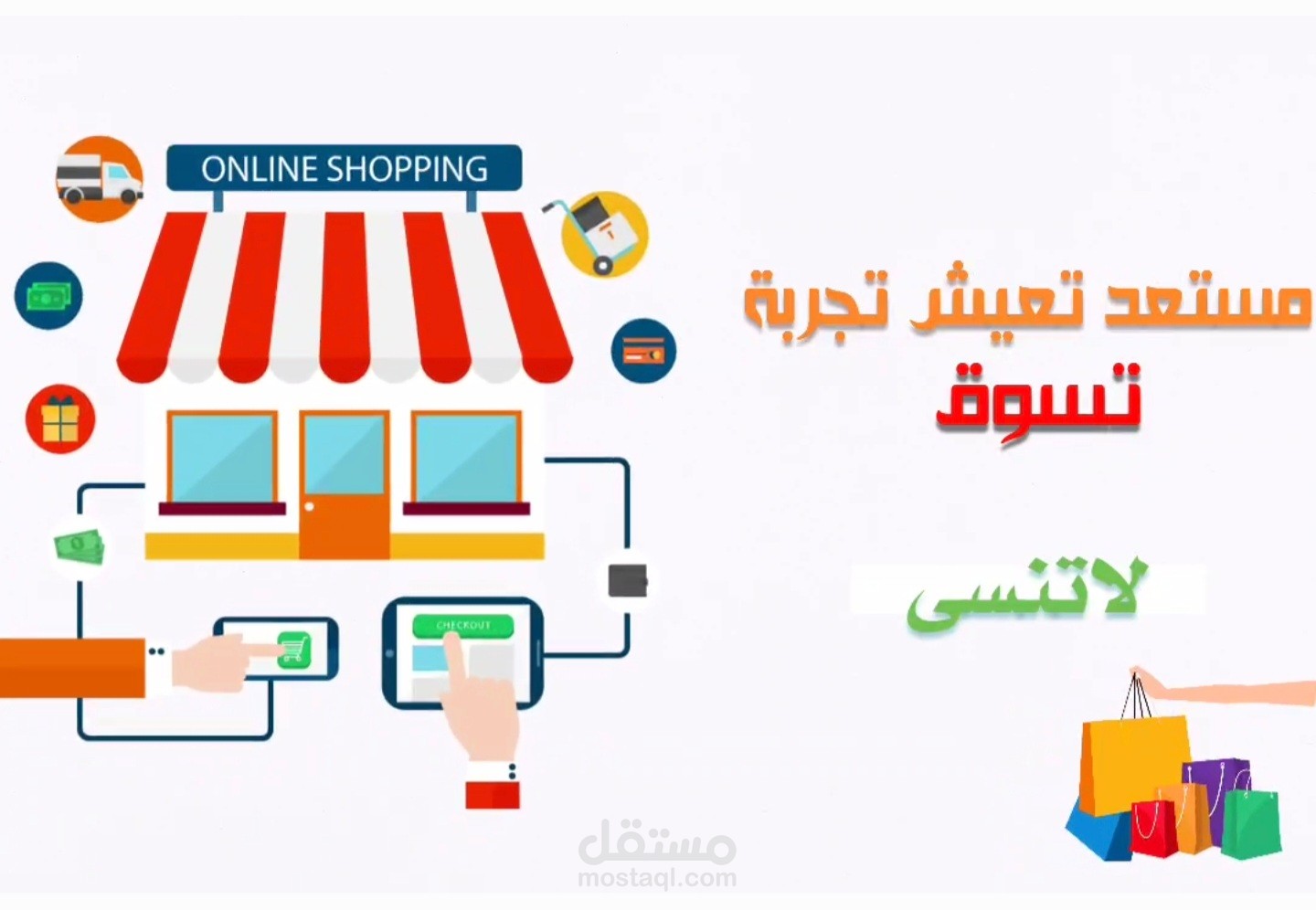 فيديو موشن جرافيك إعلاني لمنصة الجوكر