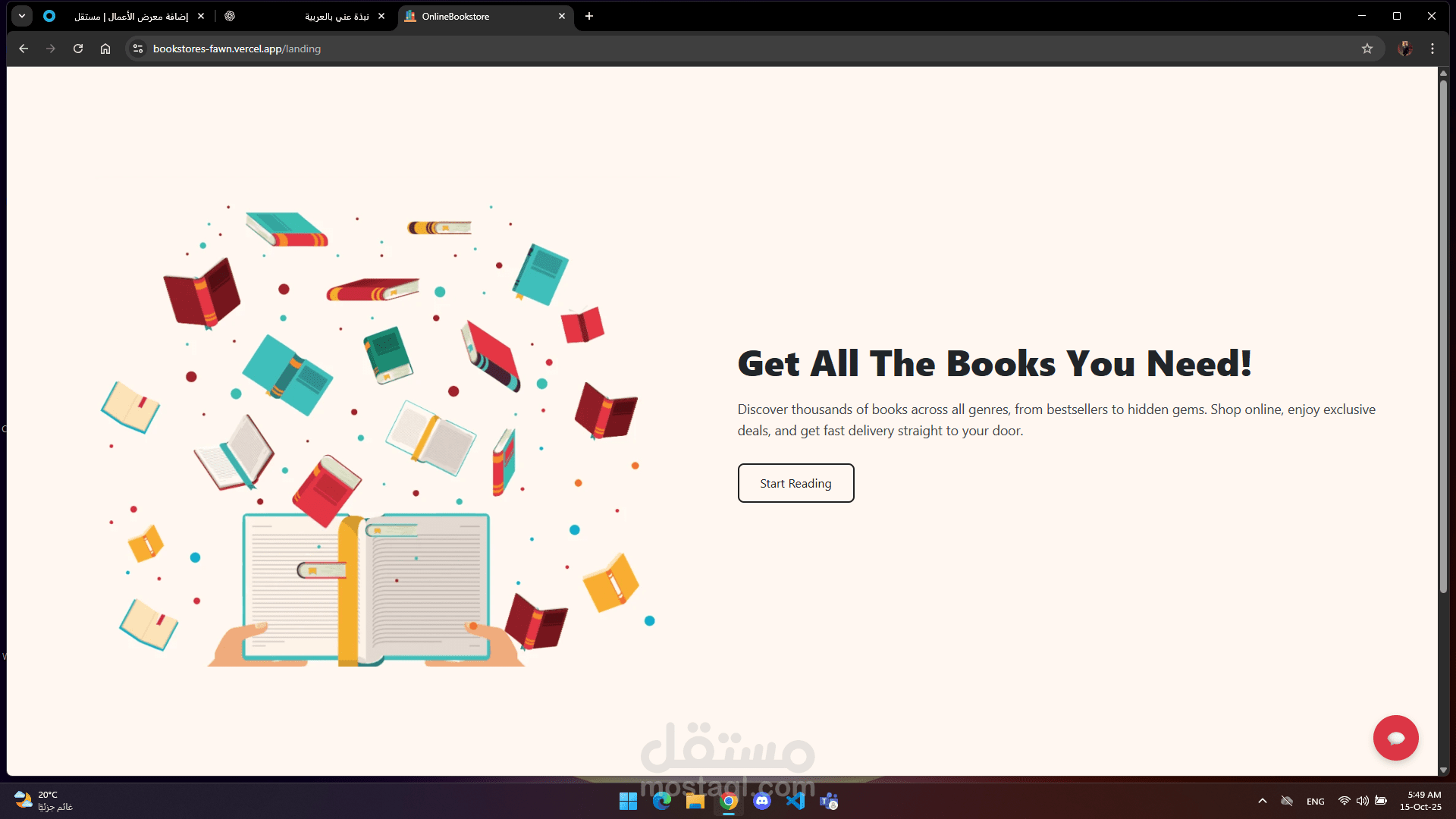 مشروع لبيع الكتب اونلاين
