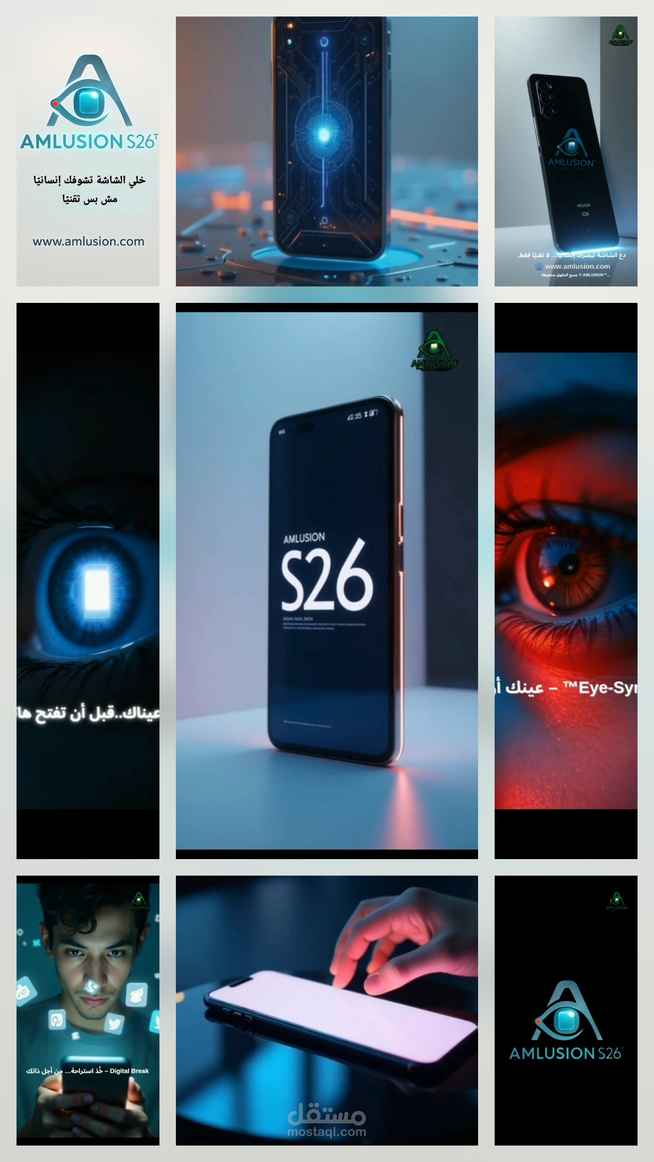 سكريبت إعلان سينمائي: AMLUSION S26  كتابة وإخراج: أمل شهاب