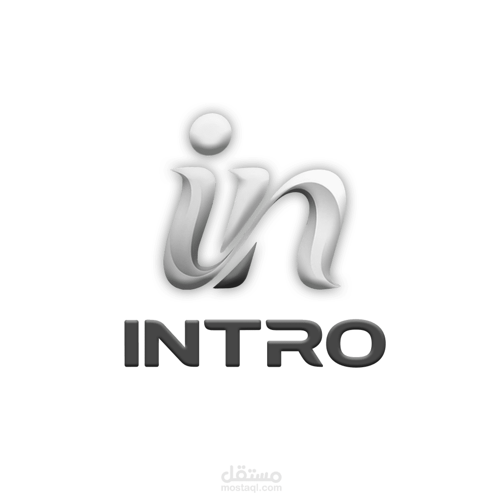 تصميم لوجو لشركه انترو للتوريدات العمومية