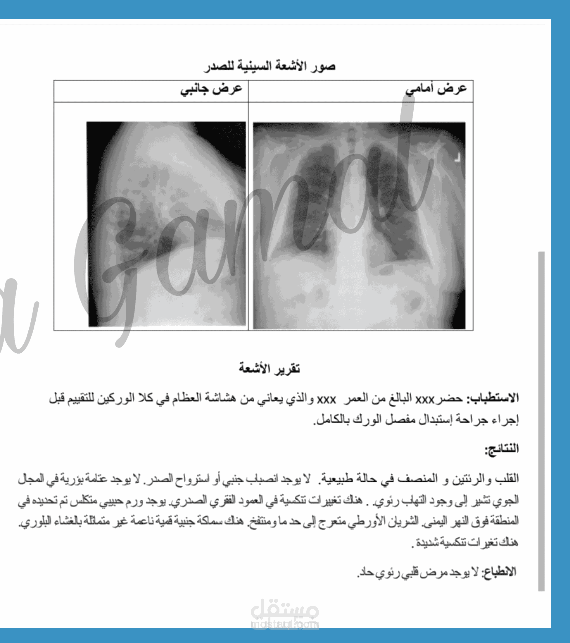 ترجمة طبية بشرية متخصصة من الانجليزية الي العربية والعكس بشكل احترافي ودقة عالية تشمل المقالات الطبية والابحاث والتحاليل وكل ما يخص الخدمة الصحية