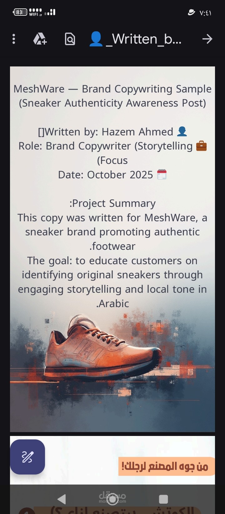 Brand Storytelling Copy — MeshWare Sneaker Awareness Ad