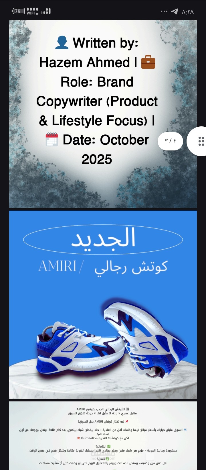 Product Ad Copy — AMIRI Men’s Sneakers Launch (Lifestyle Marketing)