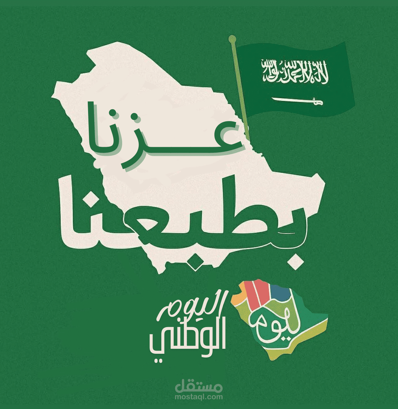 تصمميم شعارات مميزه للمناسبات