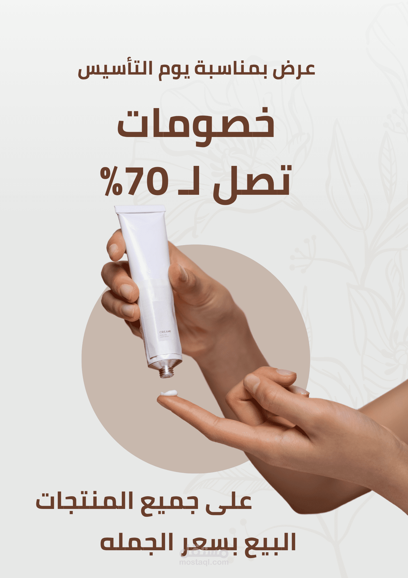 تصميم وكتابه اعلانات