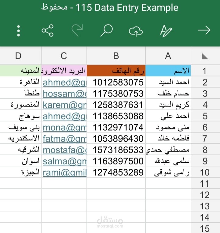 نموذج إدخال بيانات عملاء باستخدام Excel