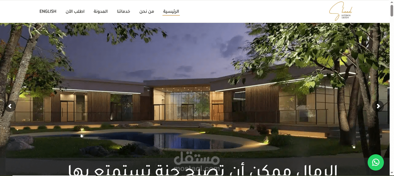 تطوير موقع WordPress لمكتب هندسي في السعودية