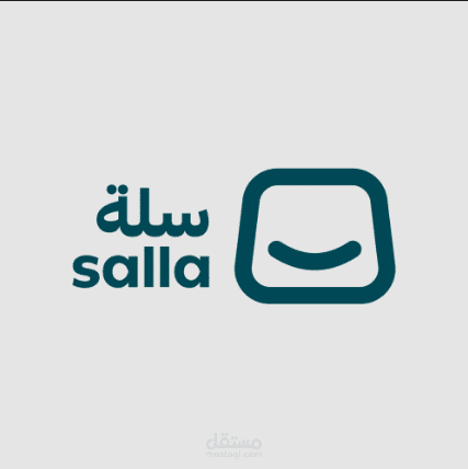مشروع ربط متاجر Salla بأي منصة SaaS