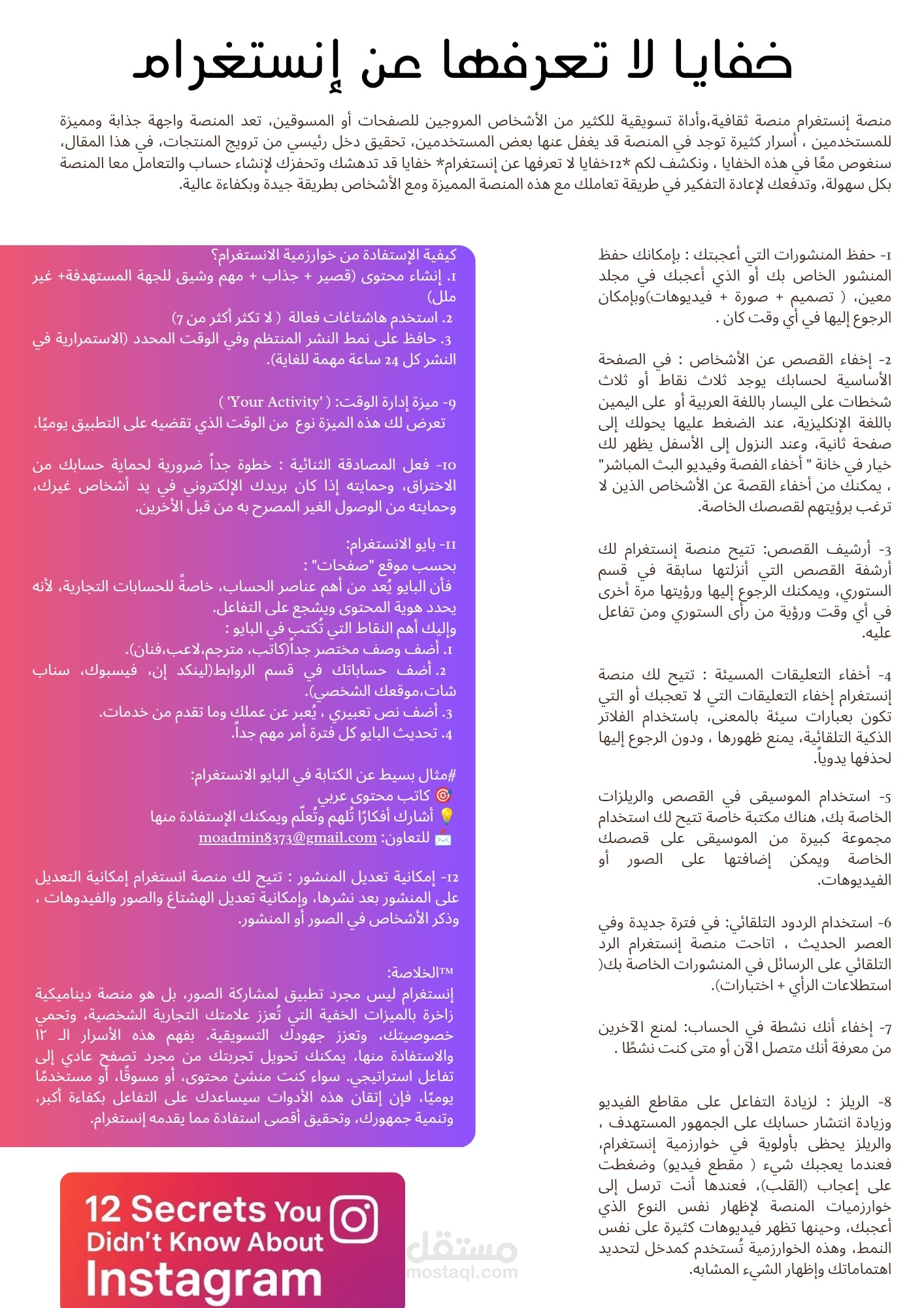 كتابة مقالات+كتابة (مجلات و جرائد)