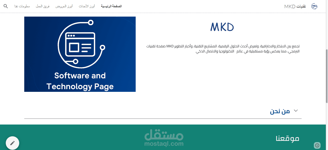 تصميم موقع باستخدام نماذج Google