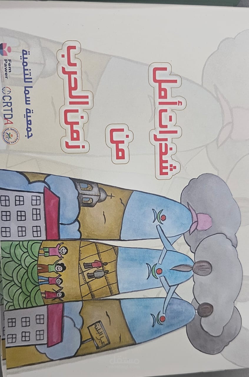 شذرات أمل من زمن الحرب