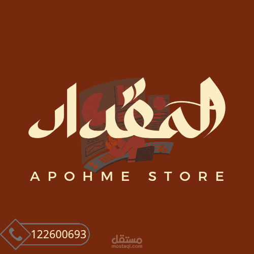 جيرافيك ديزاينر