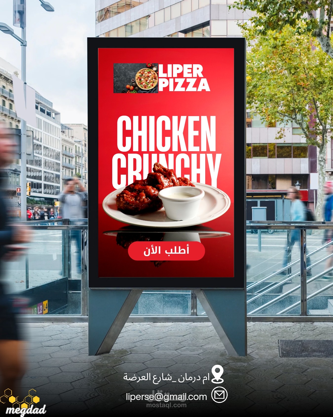 جيرافيك ديزاين