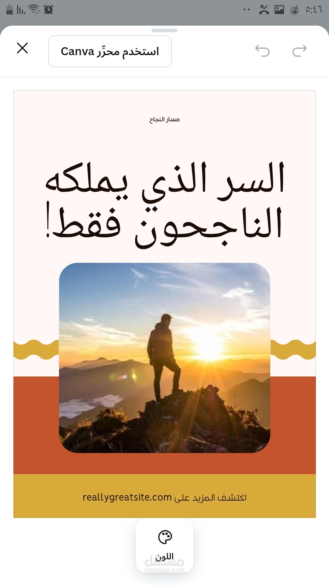 "تصميم صورة مصغرة (Thumbnail) مُلهمة في مجال التطوير الذاتي والتخطيط الاستراتيجي"