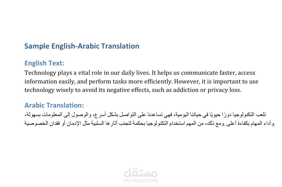 ترجمة من الانجليزية للعربية