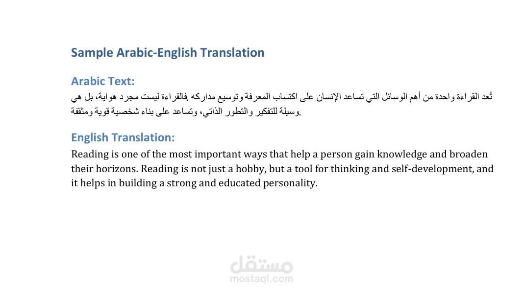 ترجمة من العربية الى الانجليزية