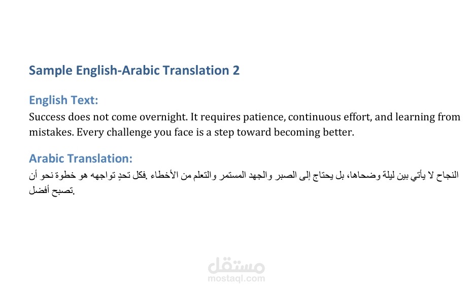 ترجمة من الانجليزية للعربية