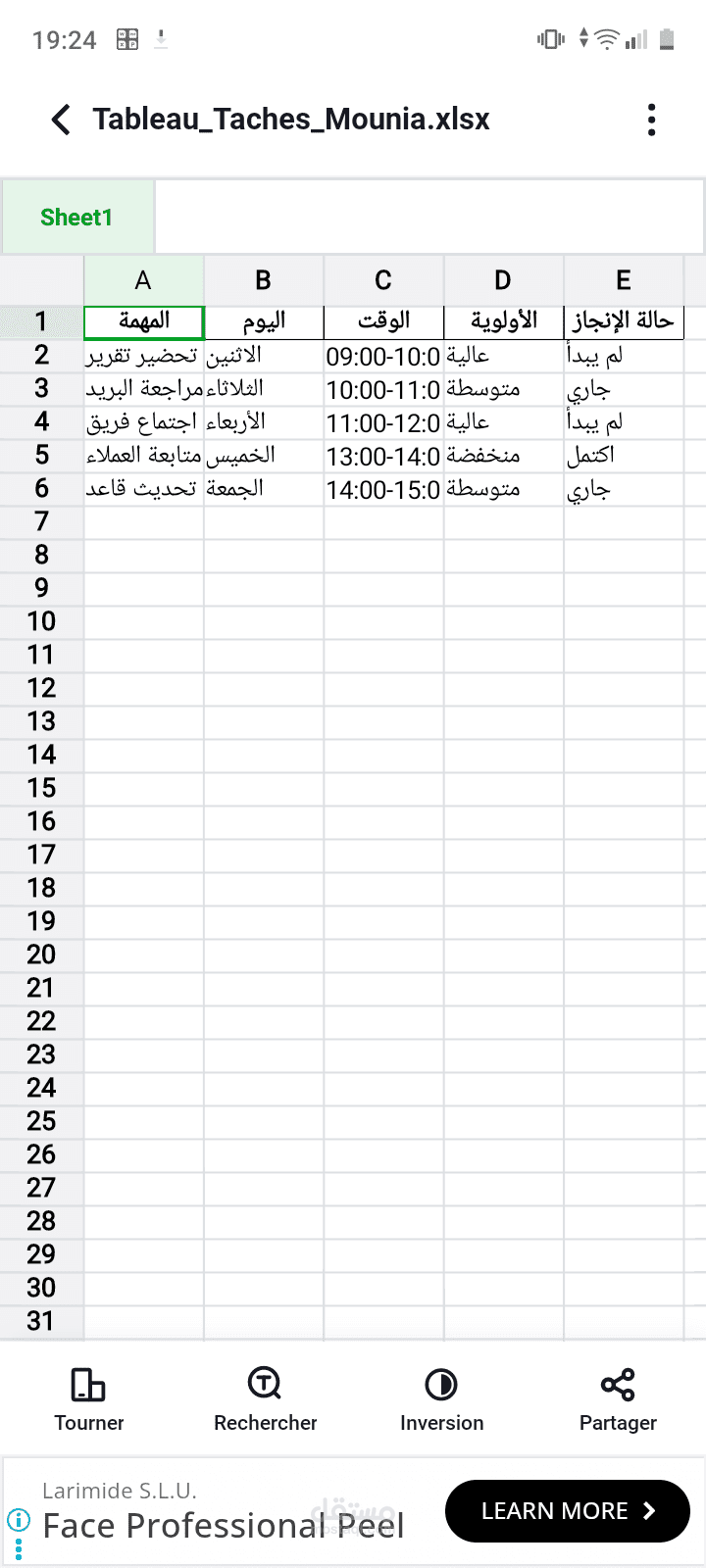 نموذج مهام يومي لتسهيل التنظيم الإداري