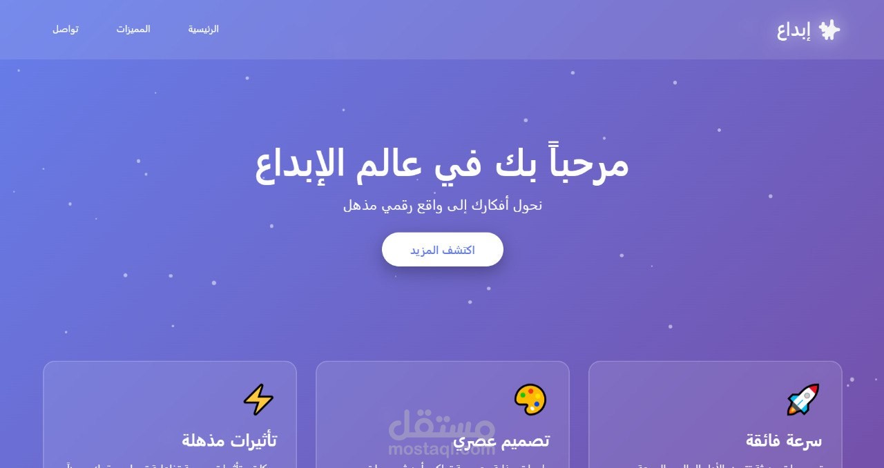 إبداع