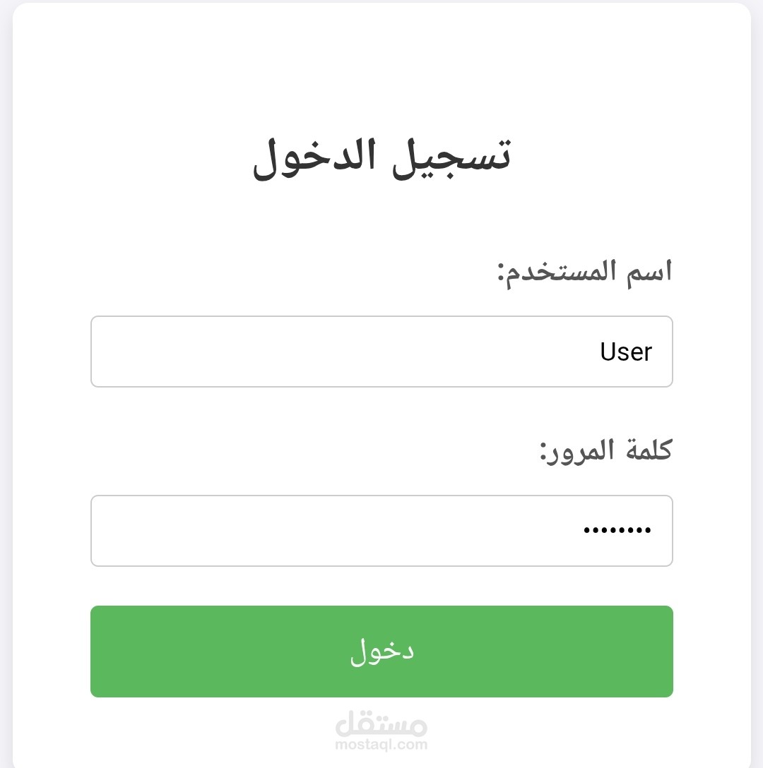 Login page