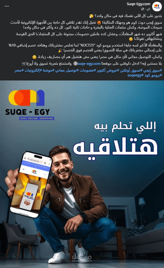 كتابة منشورات تسويقية
