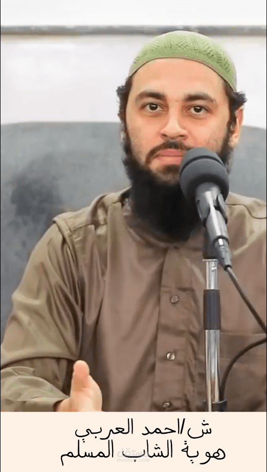 هوية المسلم