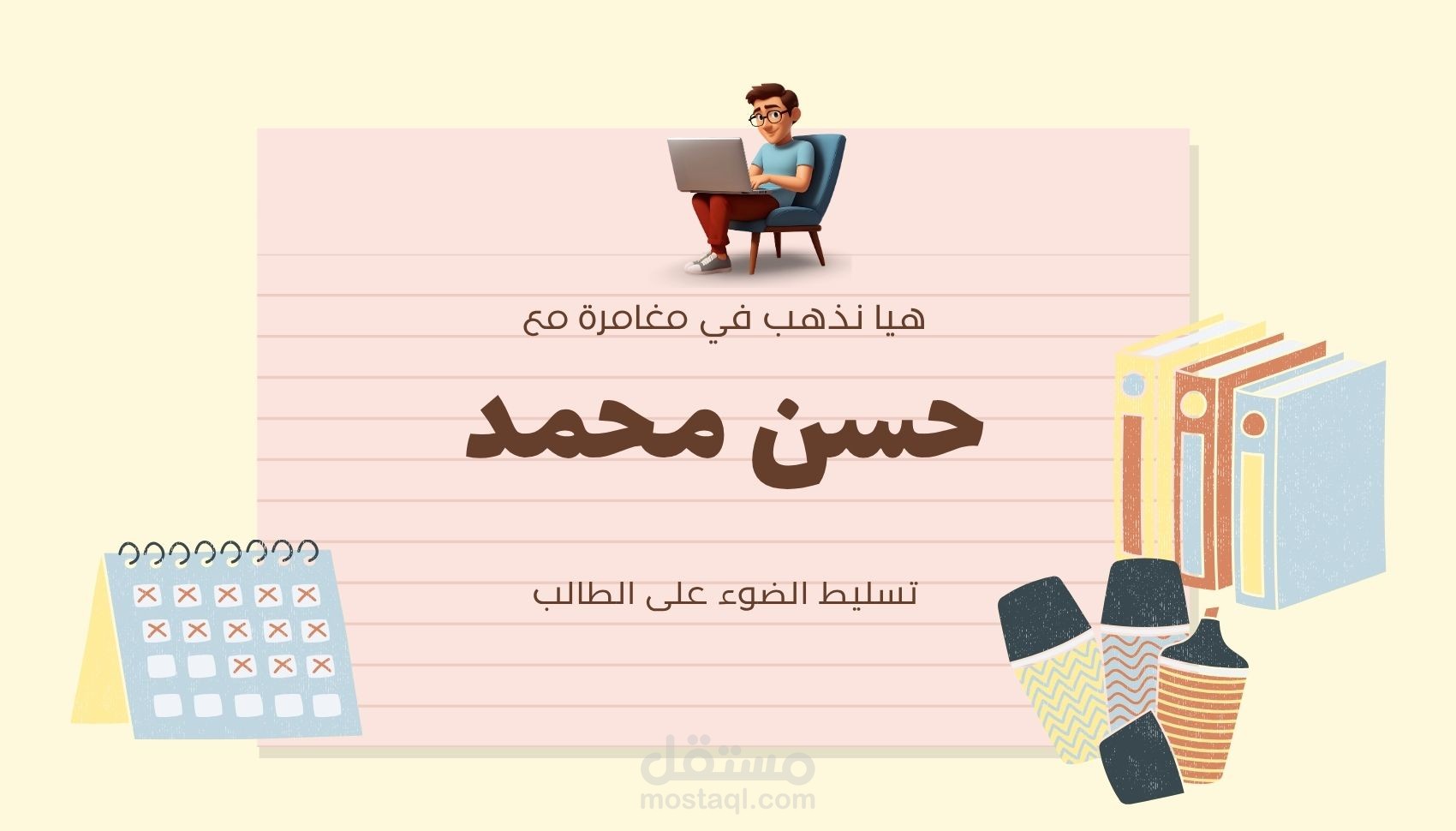 تصميم شعار لكورس و تصميم بطاقة عمل وتصميم بوسترات