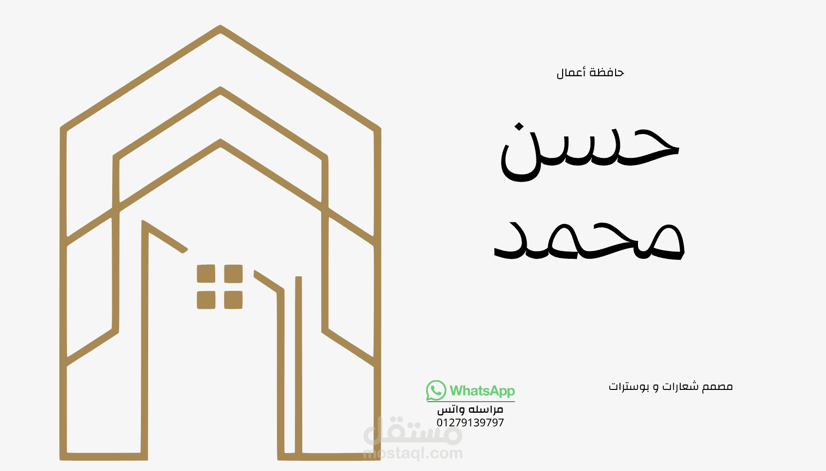 تصميم حافظة اعمال جميلة