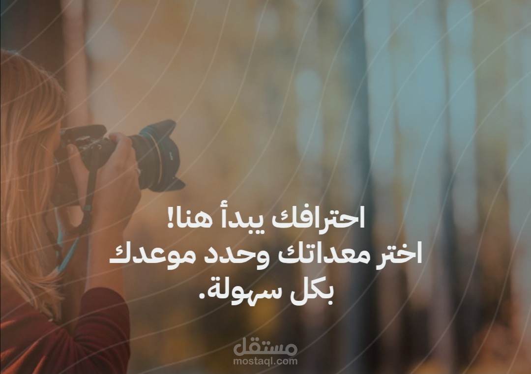 منصه فاينل لبيع و استئجار معدات التصوير